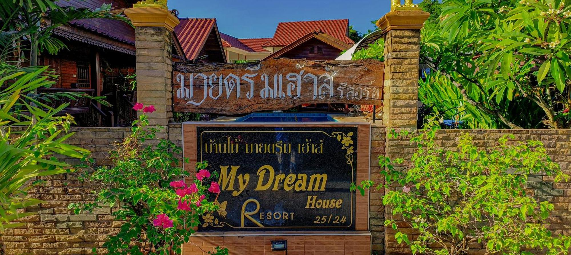 My Dream House Resort جومتين بيتش المظهر الخارجي الصورة
